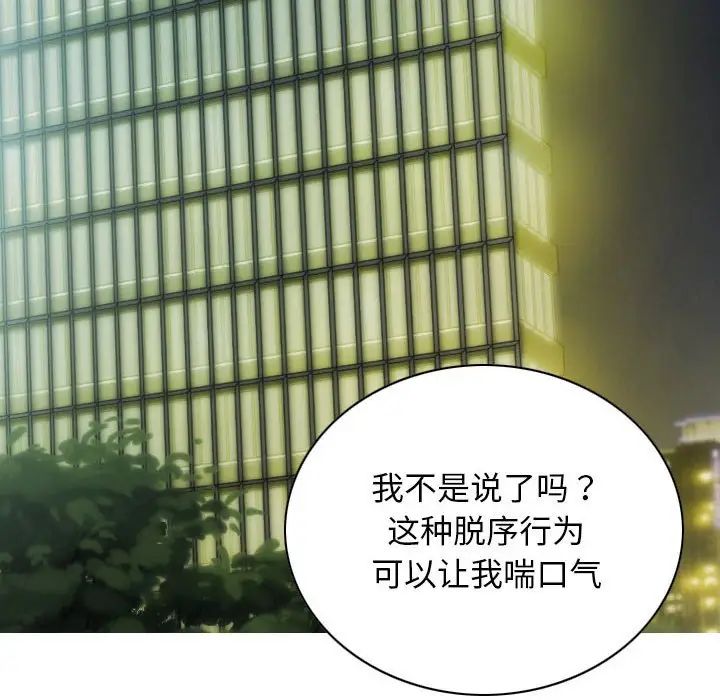 不可抗拒的吸引第19話