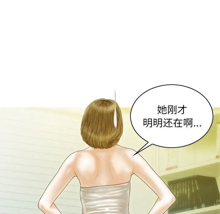 不可抗拒的吸引第19話