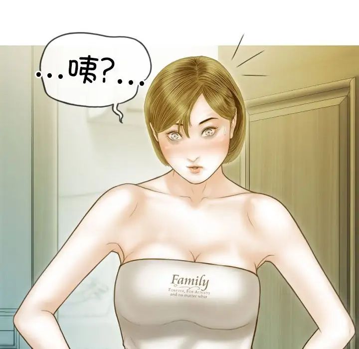 不可抗拒的吸引第19話