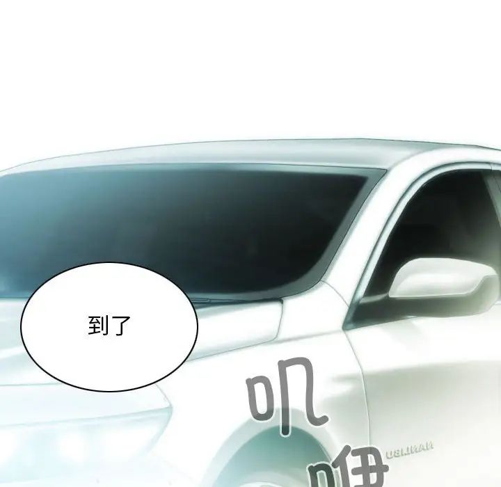 不可抗拒的吸引第19話