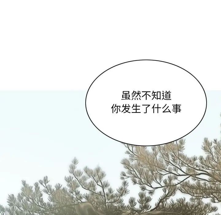 不可抗拒的吸引第19話