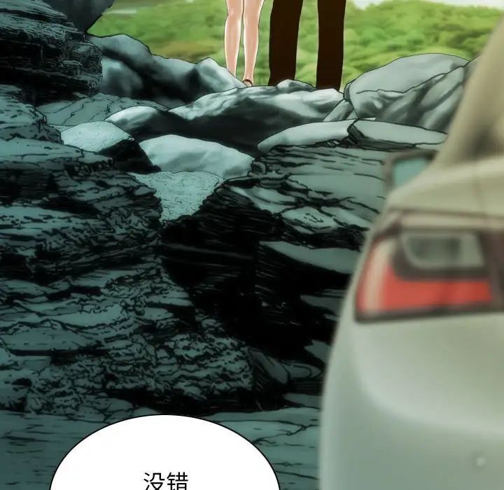 不可抗拒的吸引第19話