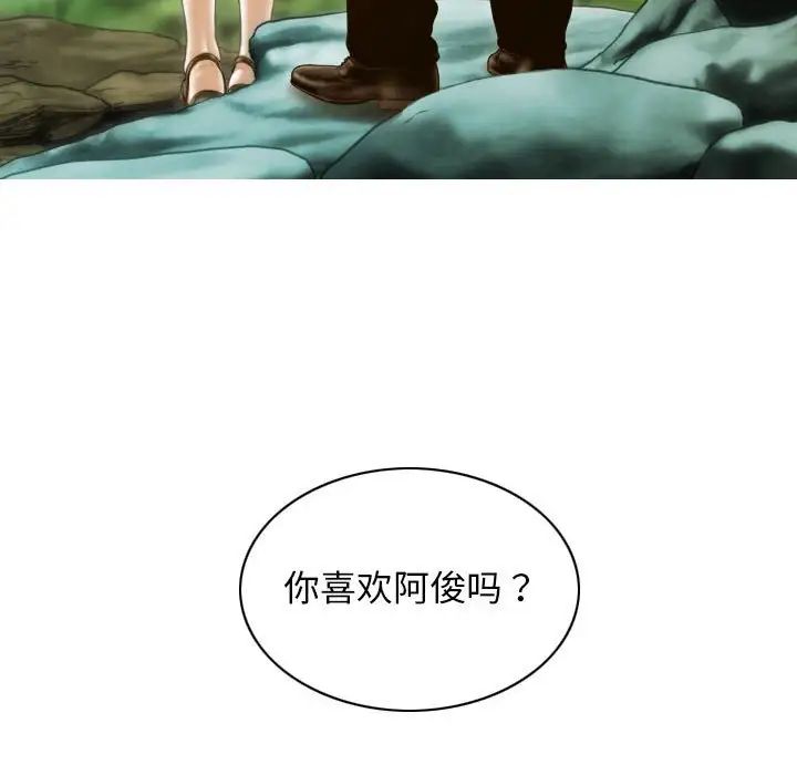 不可抗拒的吸引第19話