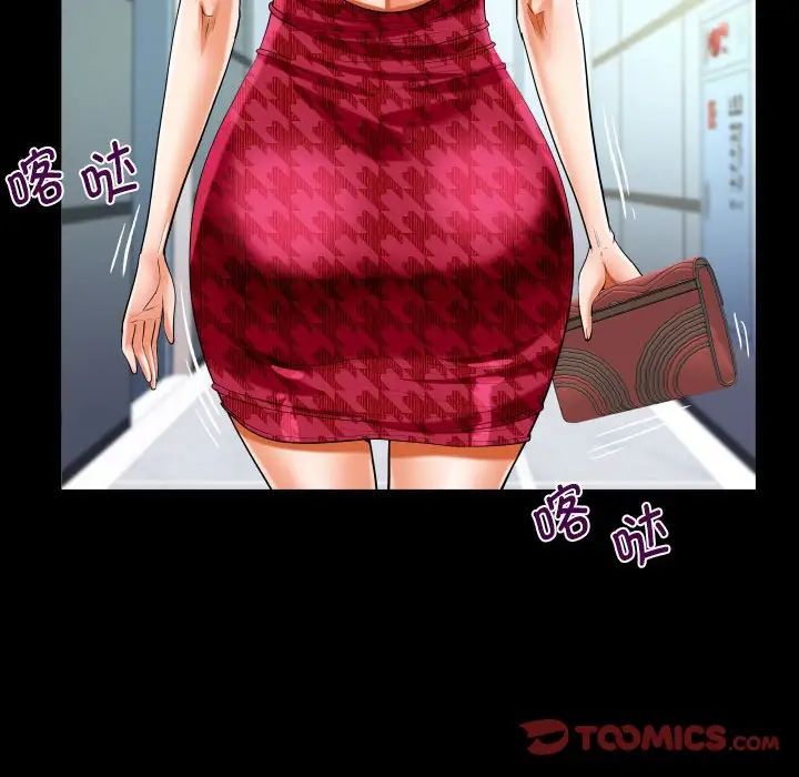 阿姨第127話