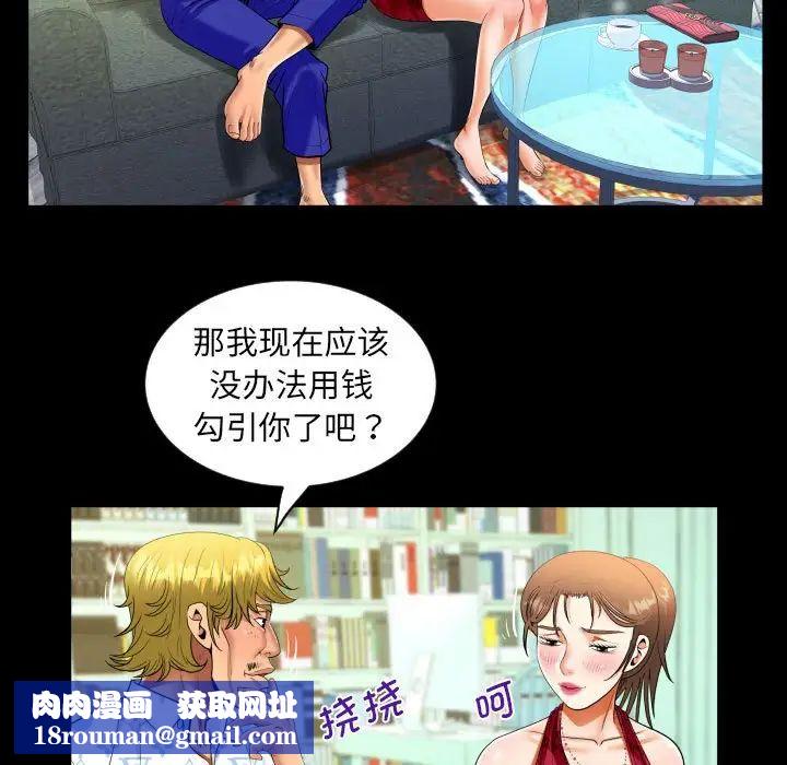 阿姨第127話