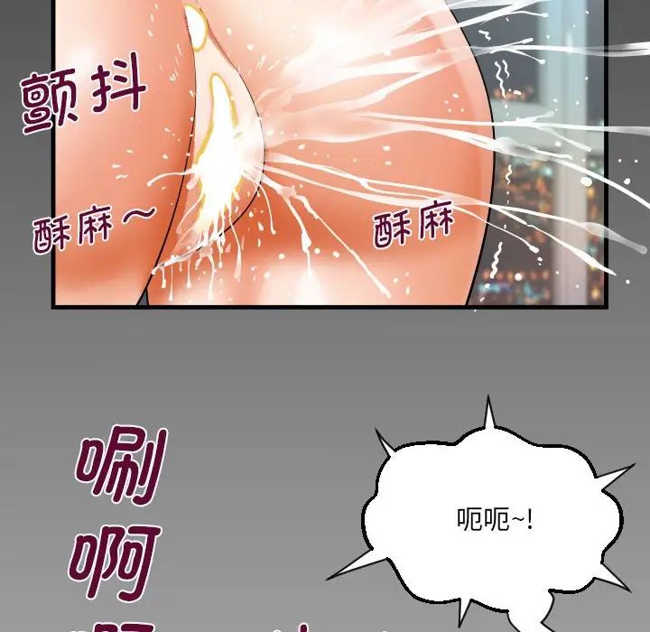 阿姨第127話