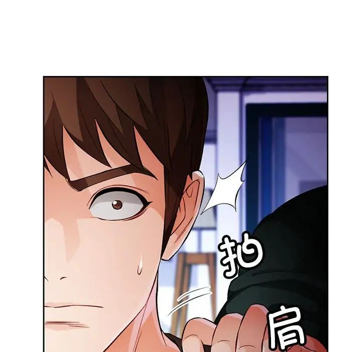 脱轨关系第16話