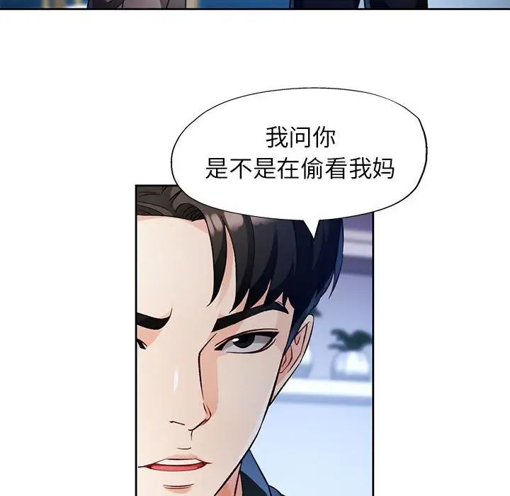 脱轨关系第16話