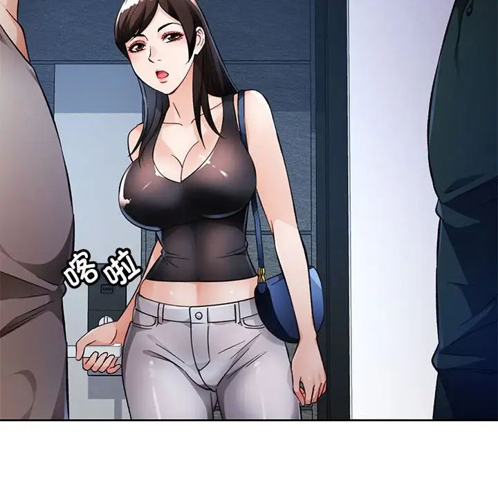 脱轨关系第16話