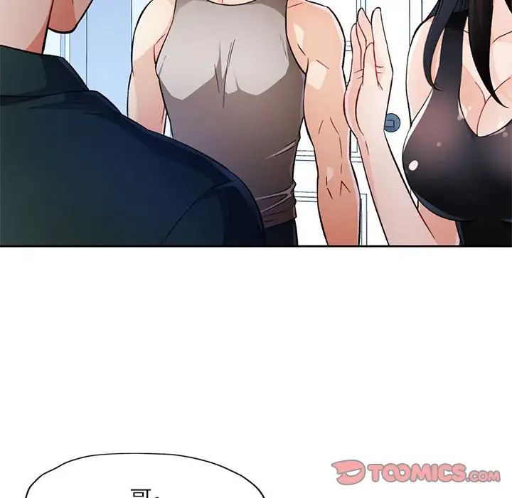 脱轨关系第16話