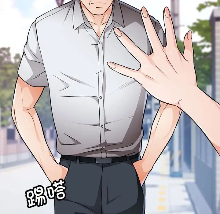 脱轨关系第16話