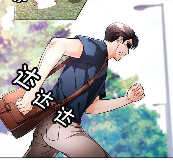 脱轨关系第16話