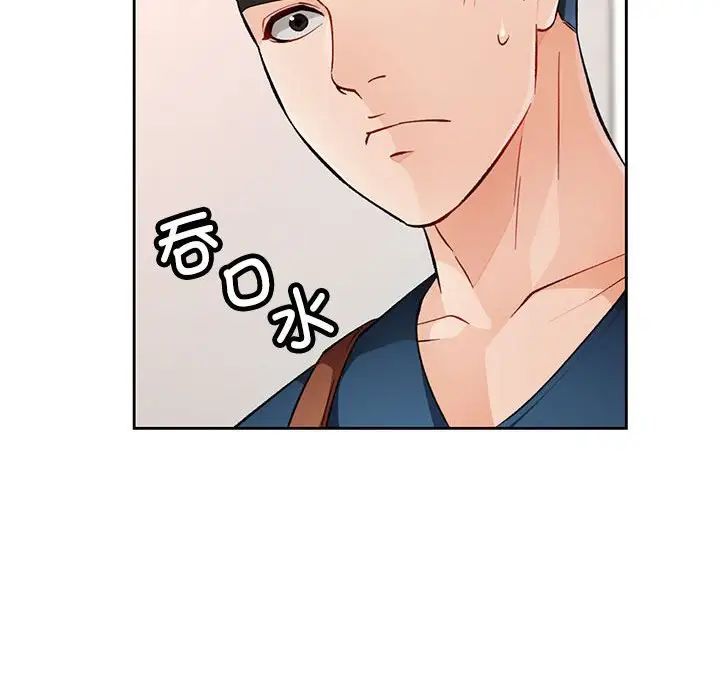 脱轨关系第16話