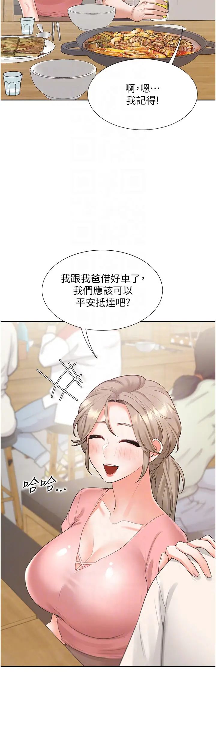 同居上下舖第95話-柏翰喜歡的人其實是…