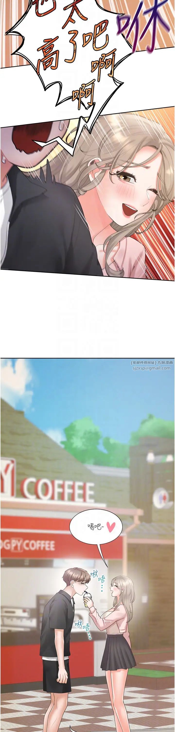 同居上下舖第95話-柏翰喜歡的人其實是…