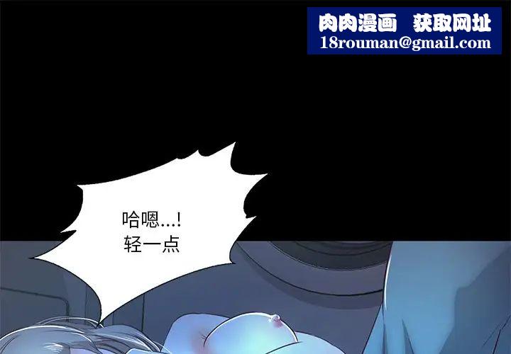 甜蜜的假期第4話