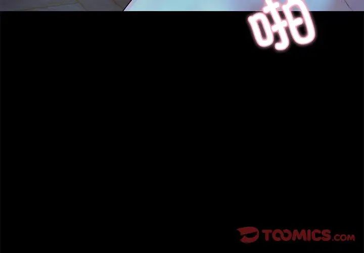 甜蜜的假期第4話