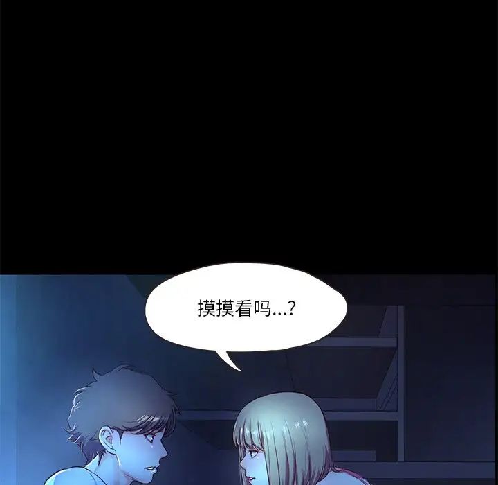 甜蜜的假期第4話