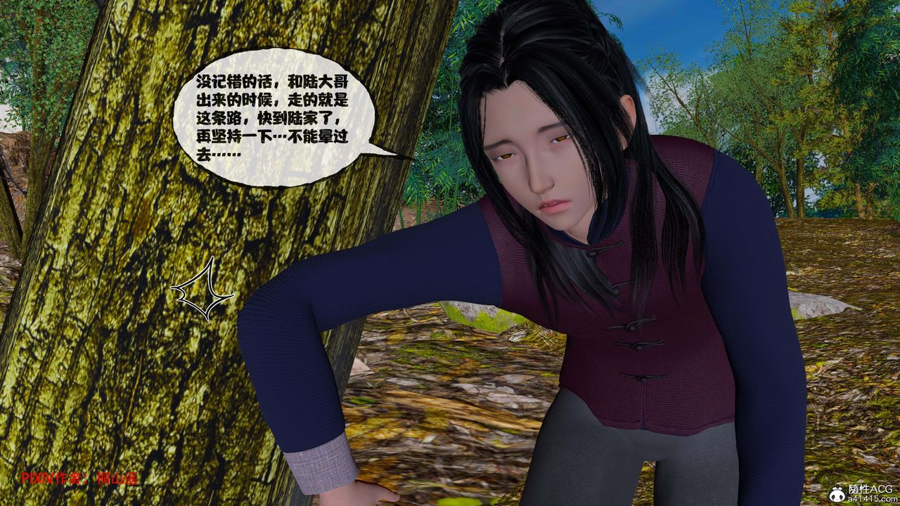 [3D]借你娘子泄泄火[討魔傳]+外傳正篇【第41话】