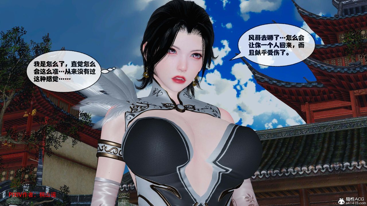 [3D]借你娘子泄泄火[讨魔传]+外传正篇【第41话】