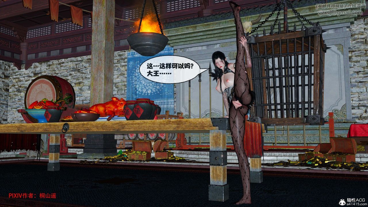 [3D]借你娘子泄泄火[讨魔传]+外传正篇【第41话】