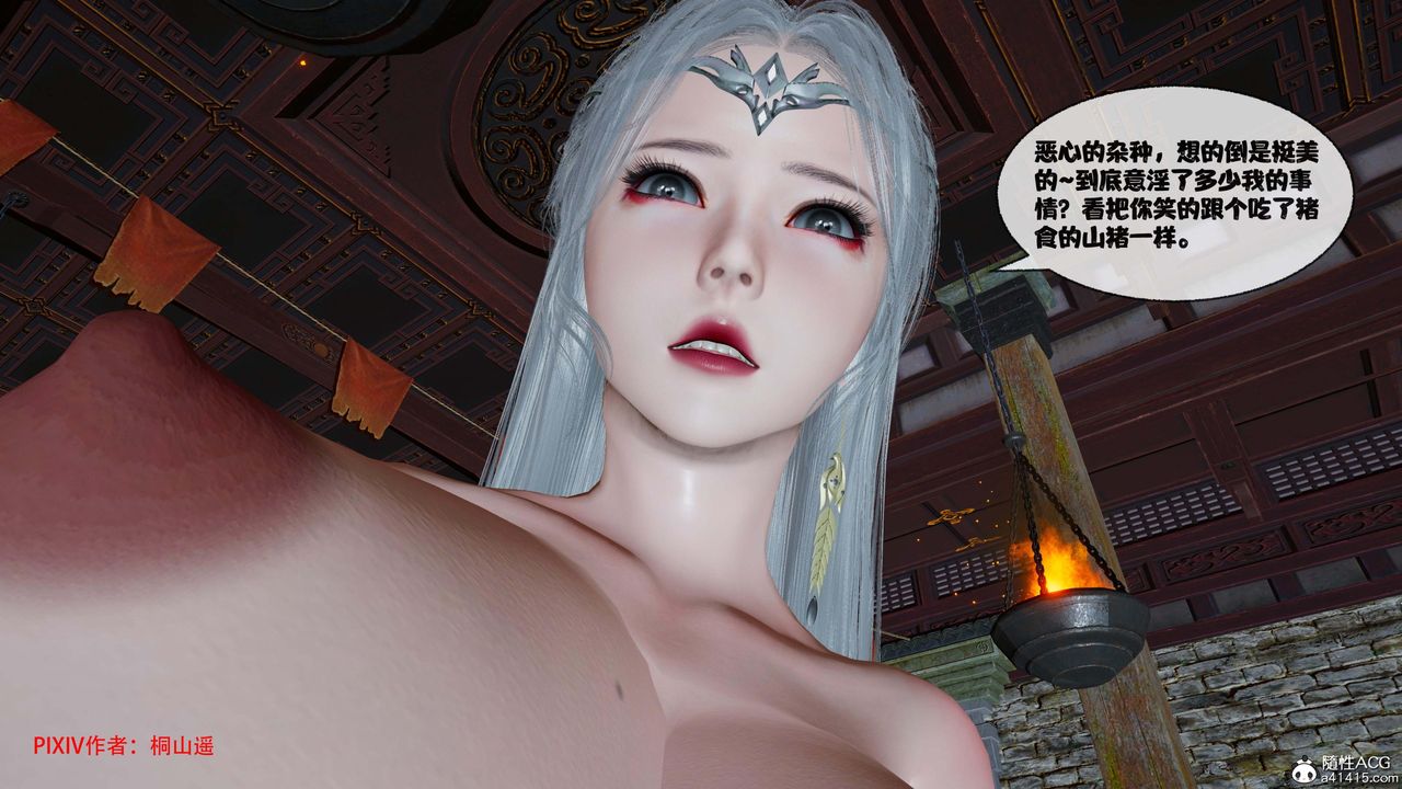 [3D]借你娘子泄泄火[讨魔传]+外传正篇【第42话】