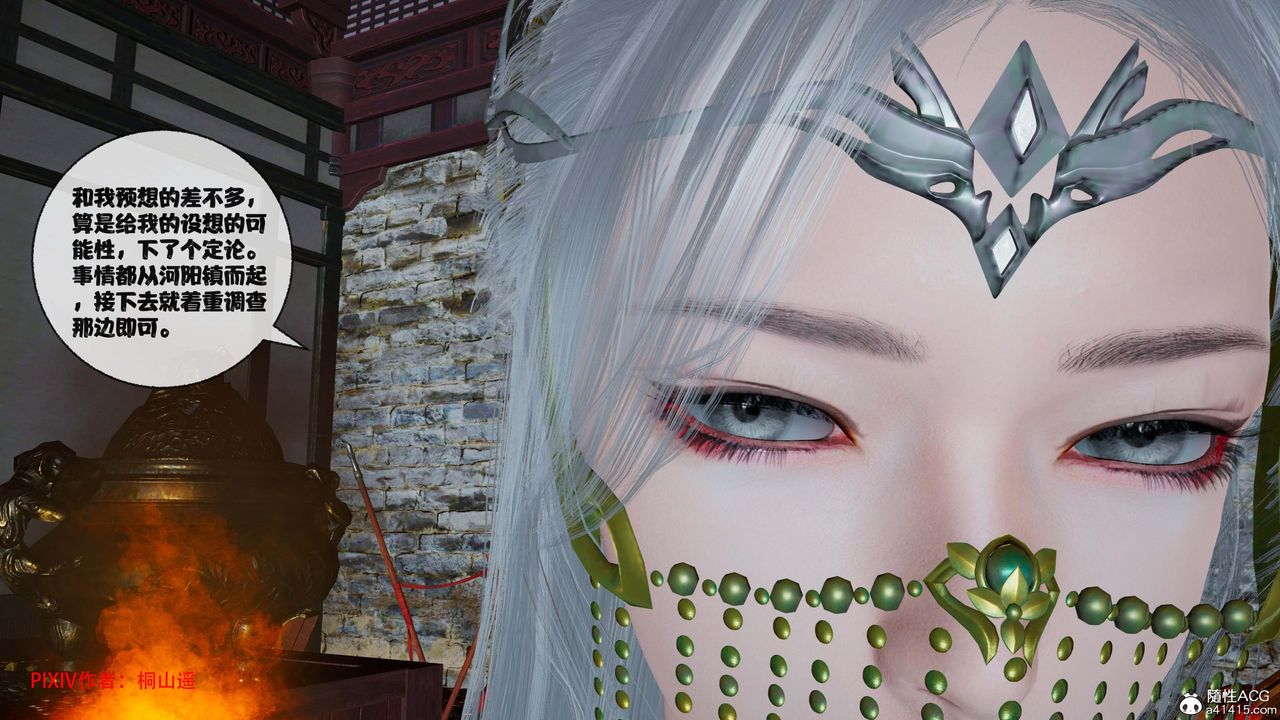 [3D]借你娘子泄泄火[讨魔传]+外传正篇【第42话】