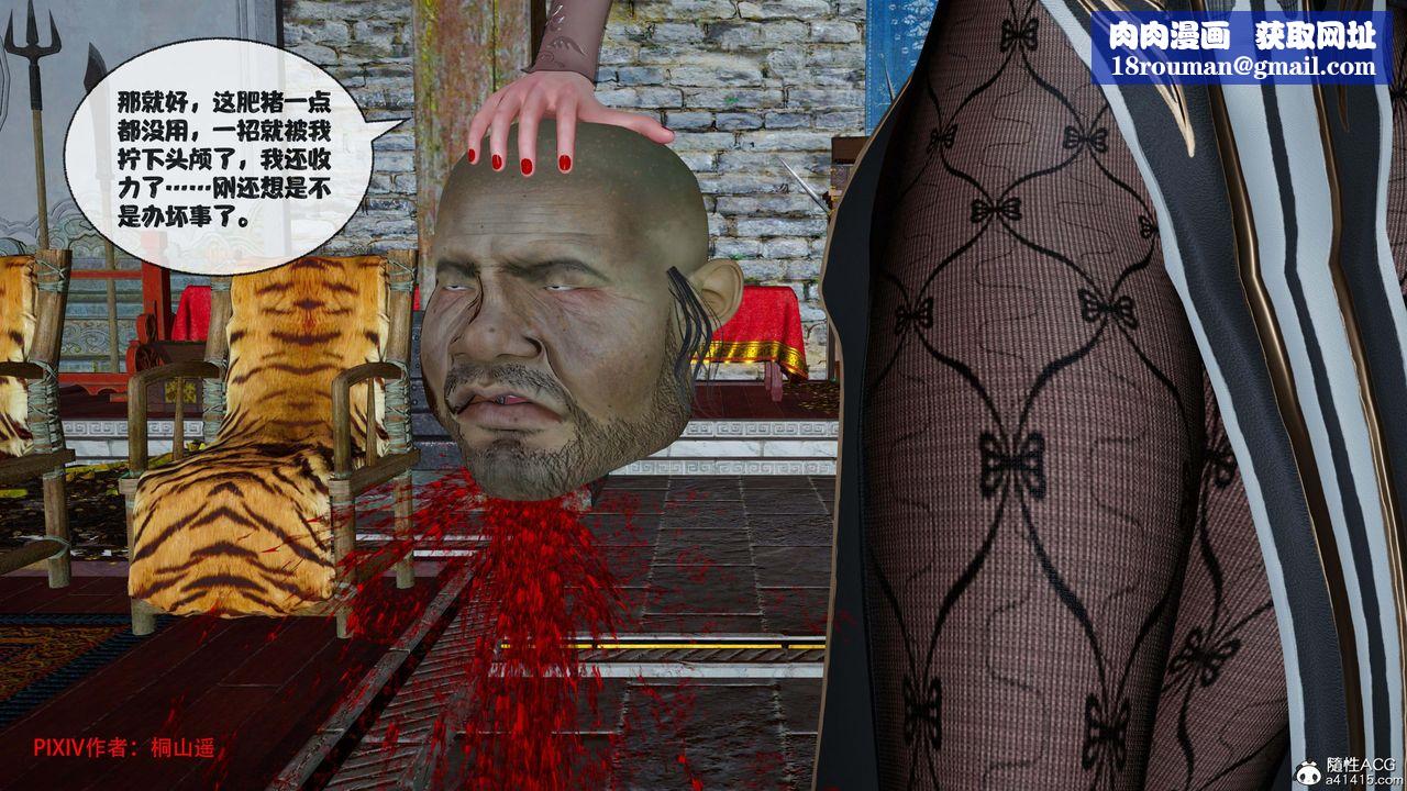 [3D]借你娘子泄泄火[讨魔传]+外传正篇【第42话】