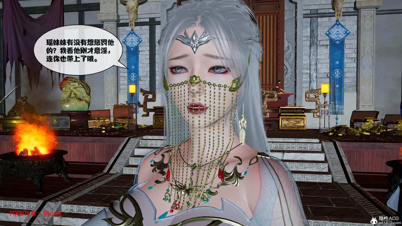 [3D]借你娘子泄泄火[讨魔传]+外传正篇【第42话】