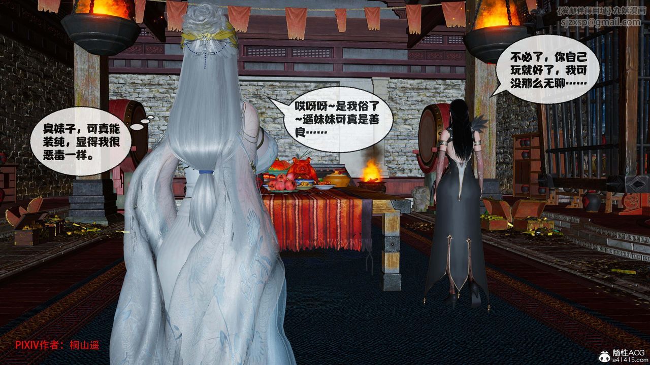 [3D]借你娘子泄泄火[讨魔传]+外传正篇【第42话】