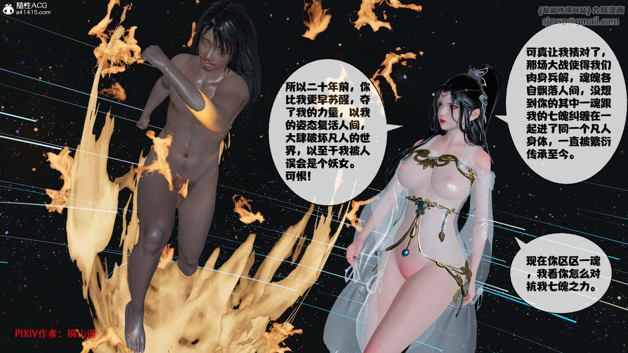 [3D]借你娘子泄泄火[讨魔传]+外传正篇【第42话】