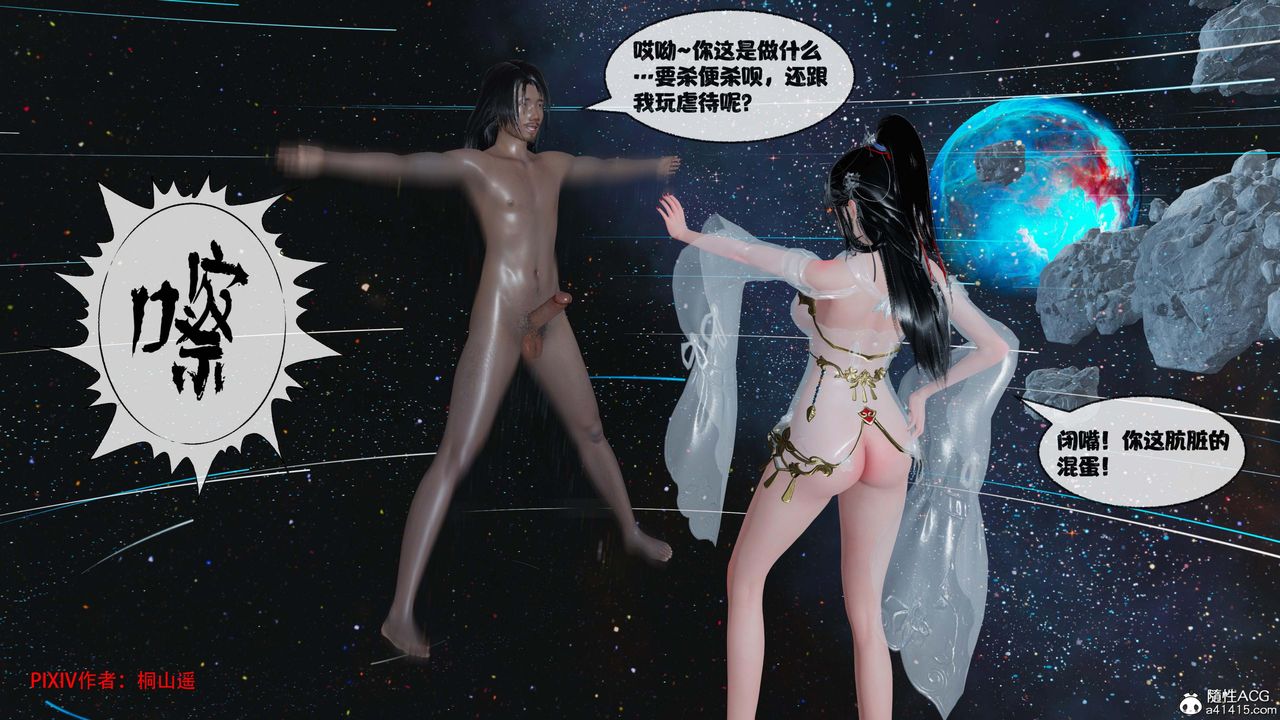 [3D]借你娘子泄泄火[讨魔传]+外传正篇【第42话】