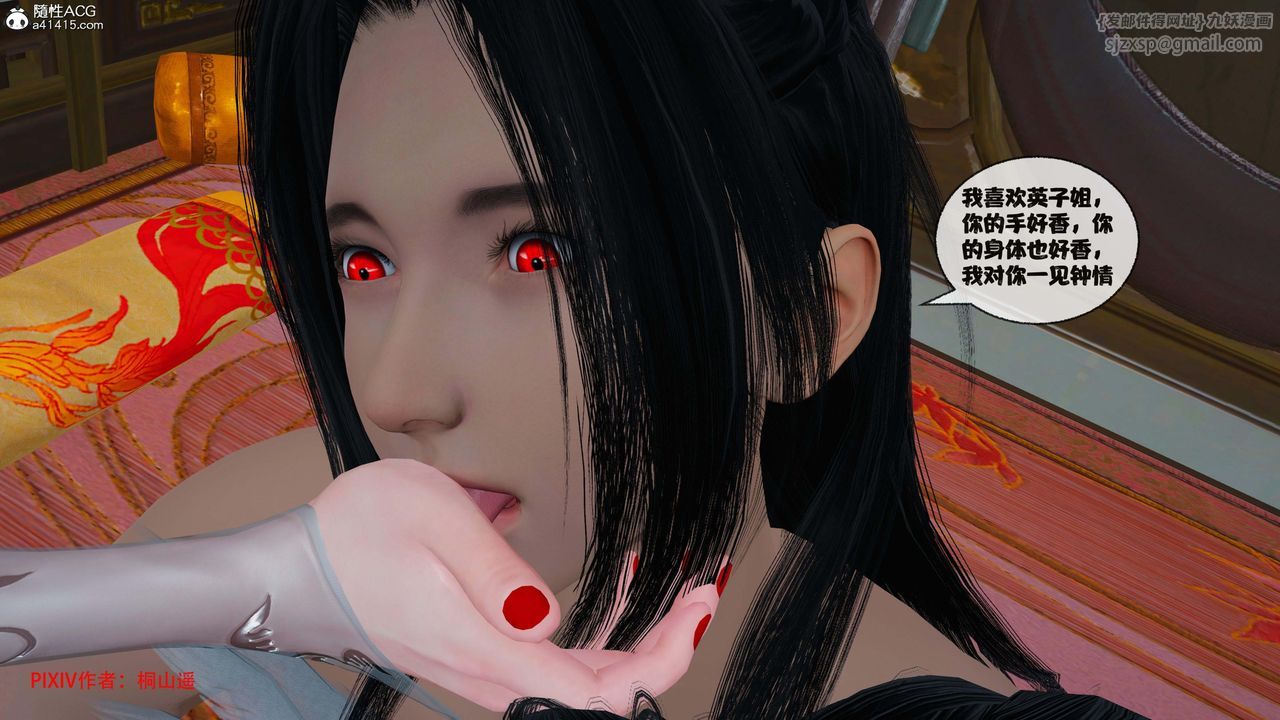 [3D]借你娘子泄泄火[讨魔传]+外传正篇【第43话】