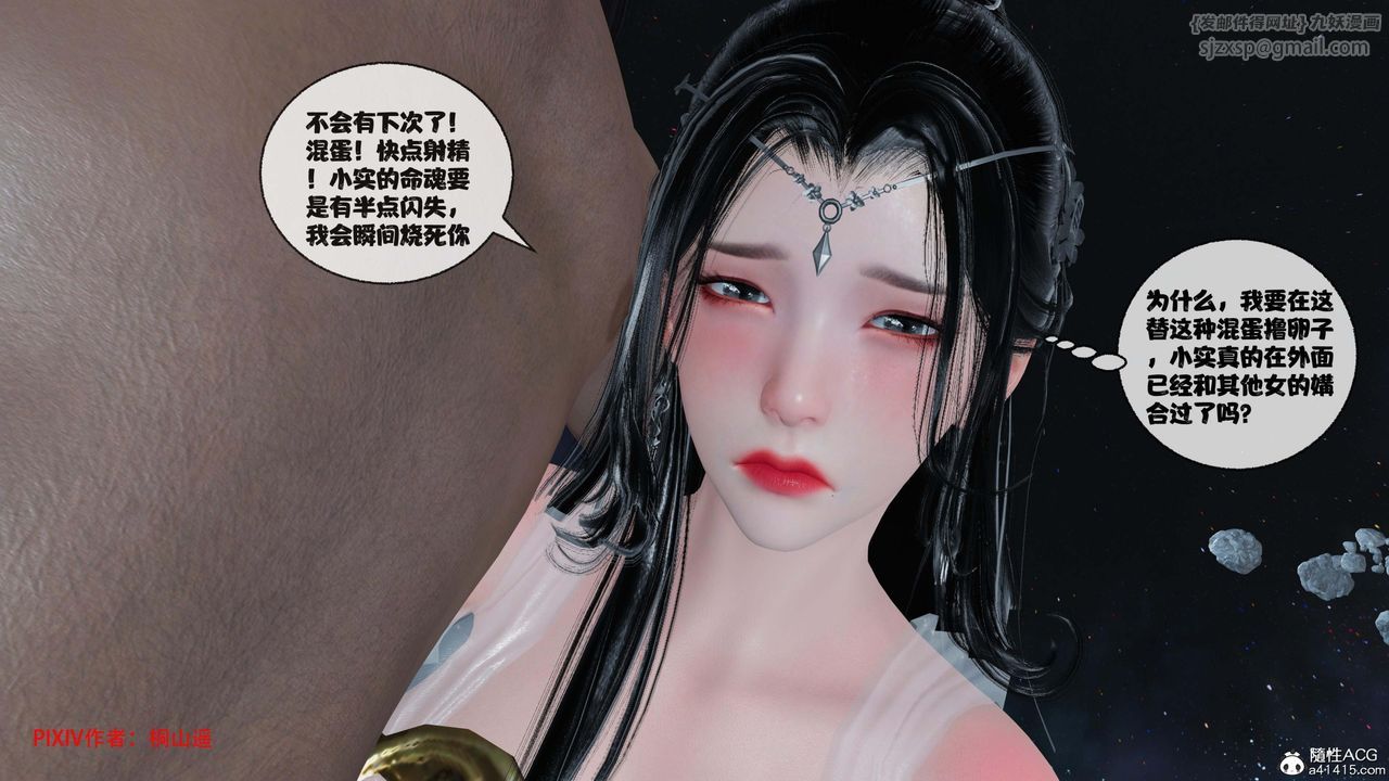 [3D]借你娘子泄泄火[讨魔传]+外传正篇【第43话】