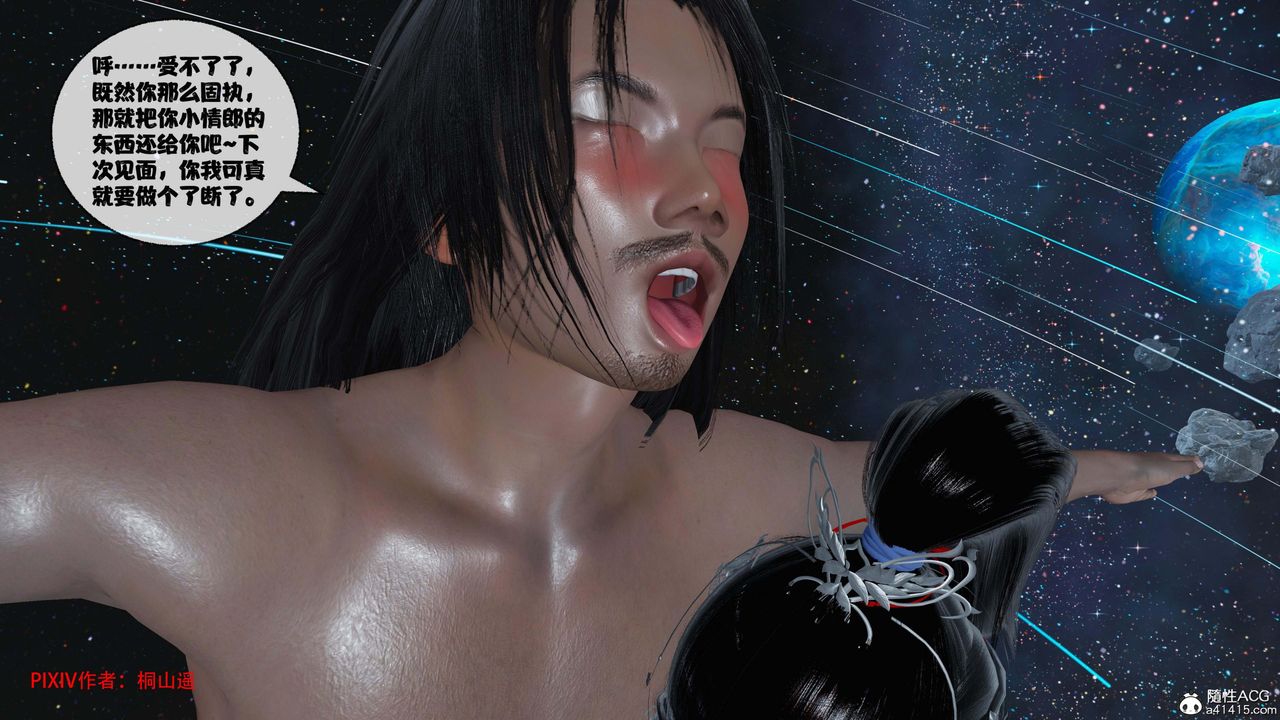 [3D]借你娘子泄泄火[讨魔传]+外传正篇【第43话】