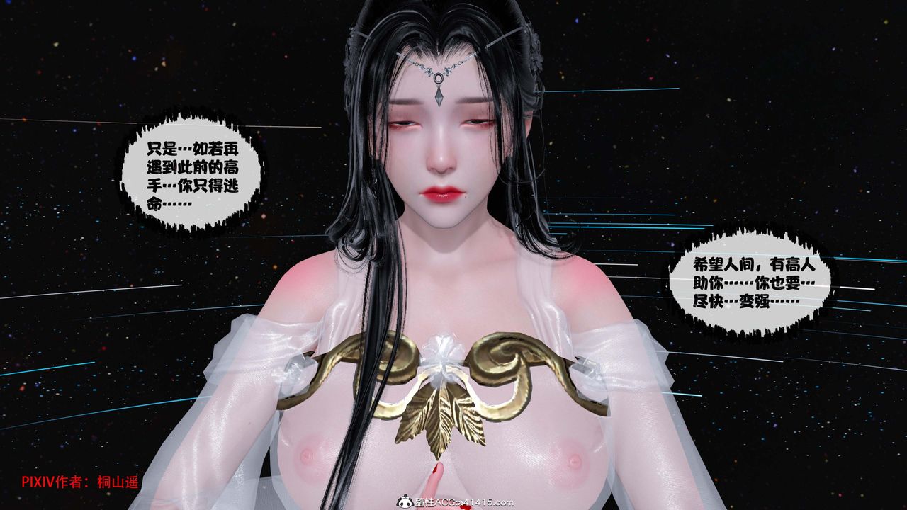 [3D]借你娘子泄泄火[讨魔传]+外传正篇【第43话】