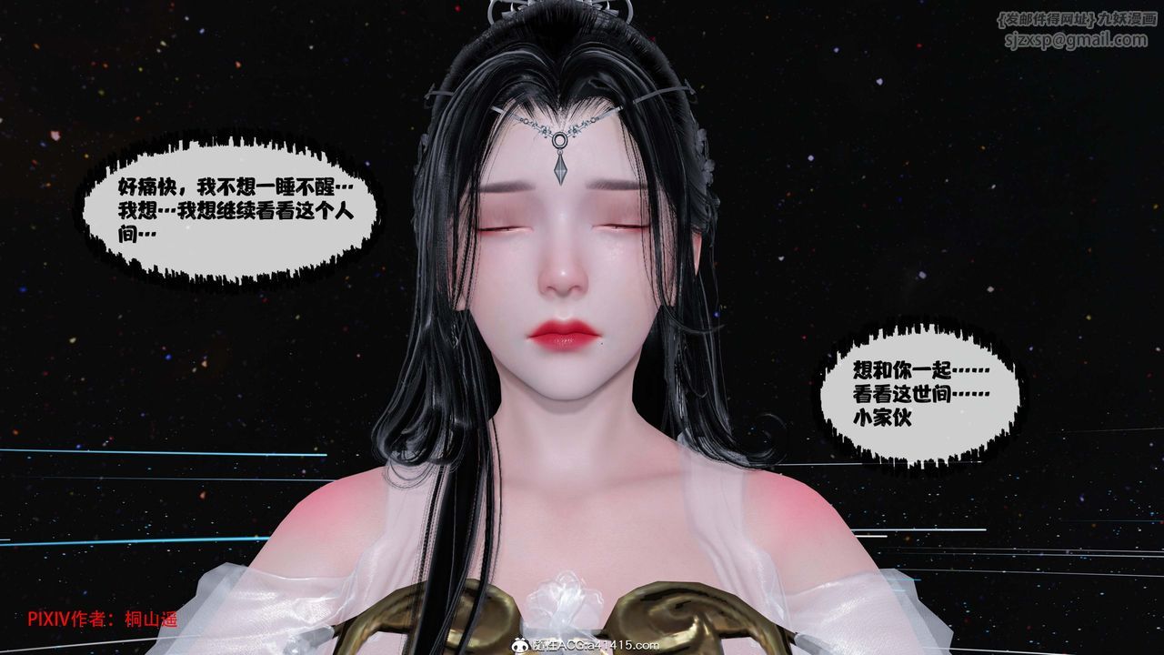 [3D]借你娘子泄泄火[讨魔传]+外传正篇【第43话】