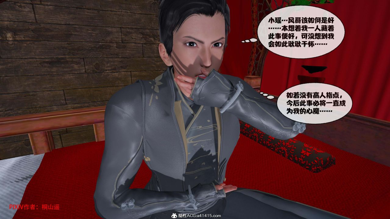 [3D]借你娘子泄泄火[讨魔传]+外传正篇【第43话】