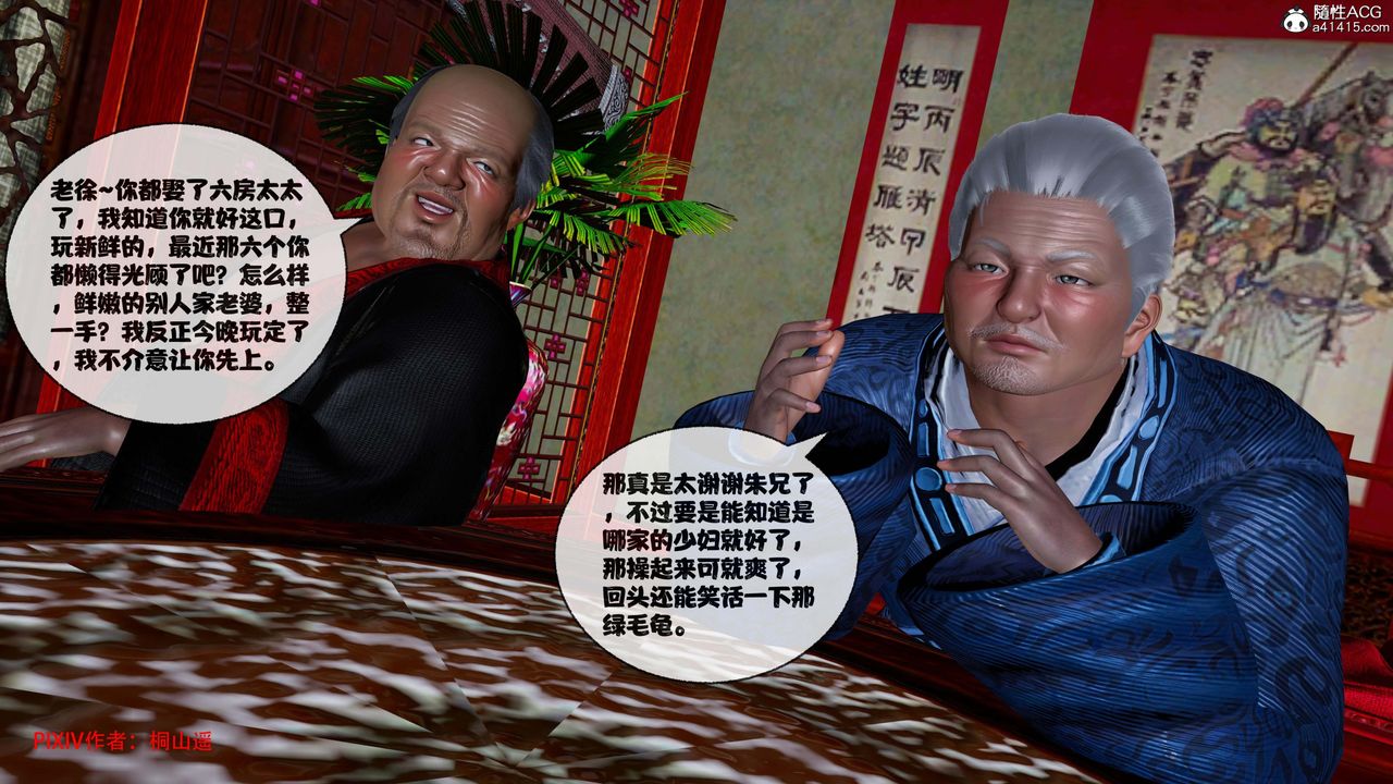 [3D]借你娘子泄泄火[讨魔传]+外传正篇【第43话】