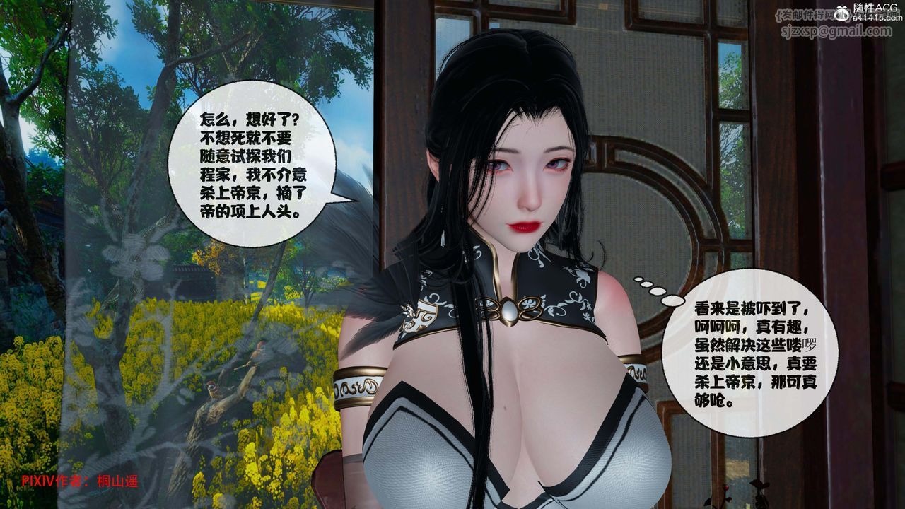 [3D]借你娘子泄泄火[讨魔传]+外传正篇【第44话】