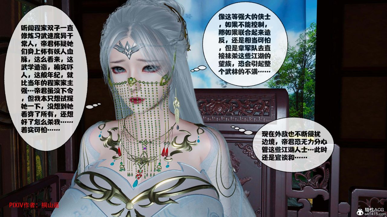 [3D]借你娘子泄泄火[讨魔传]+外传正篇【第44话】