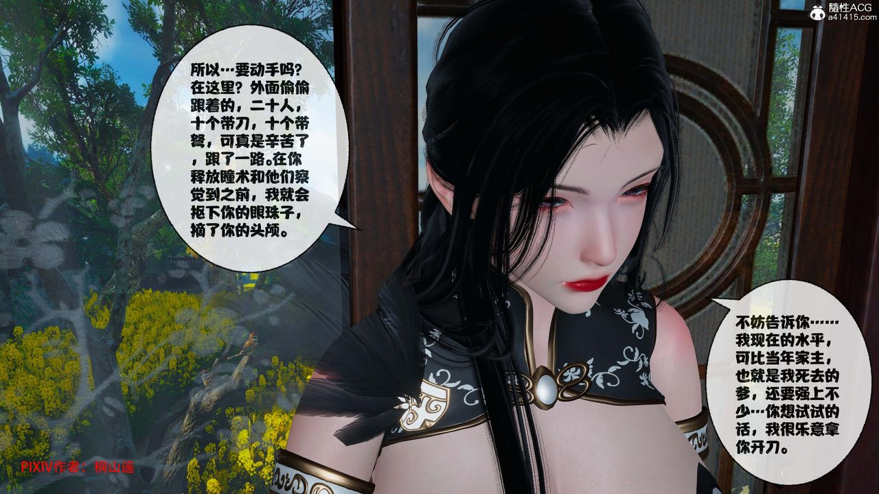 [3D]借你娘子泄泄火[讨魔传]+外传正篇【第44话】