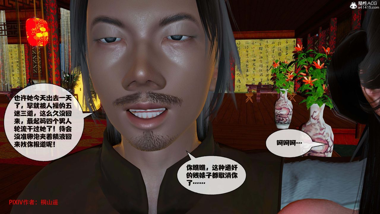 [3D]借你娘子泄泄火[讨魔传]+外传正篇【第44话】