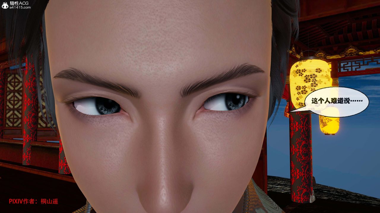 [3D]借你娘子泄泄火[讨魔传]+外传正篇【第44话】