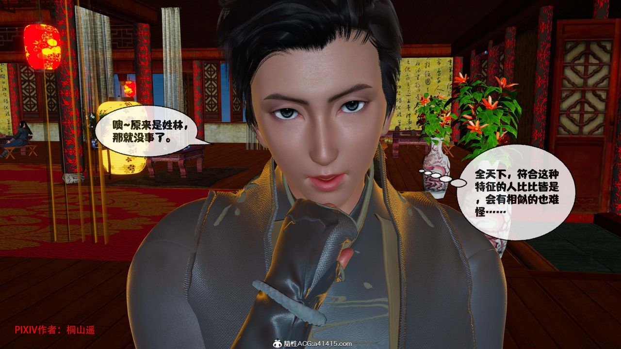 [3D]借你娘子泄泄火[讨魔传]+外传正篇【第44话】