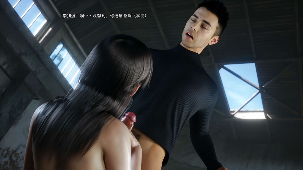 [3D]逆转HD+IF第64話