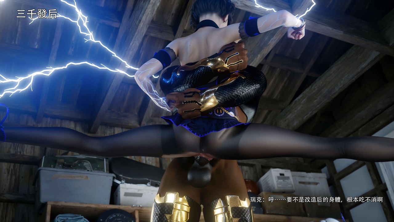 [3D]逆转HD+IF第66話