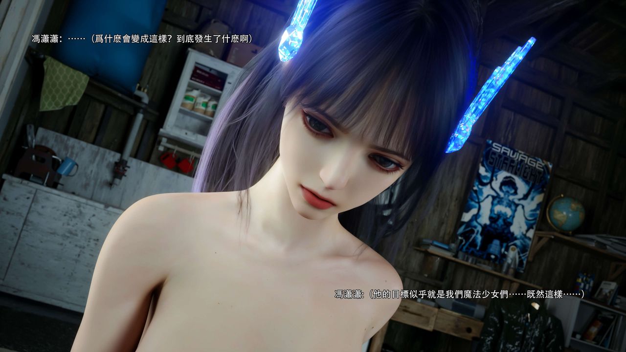 [3D]逆转HD+IF第67話