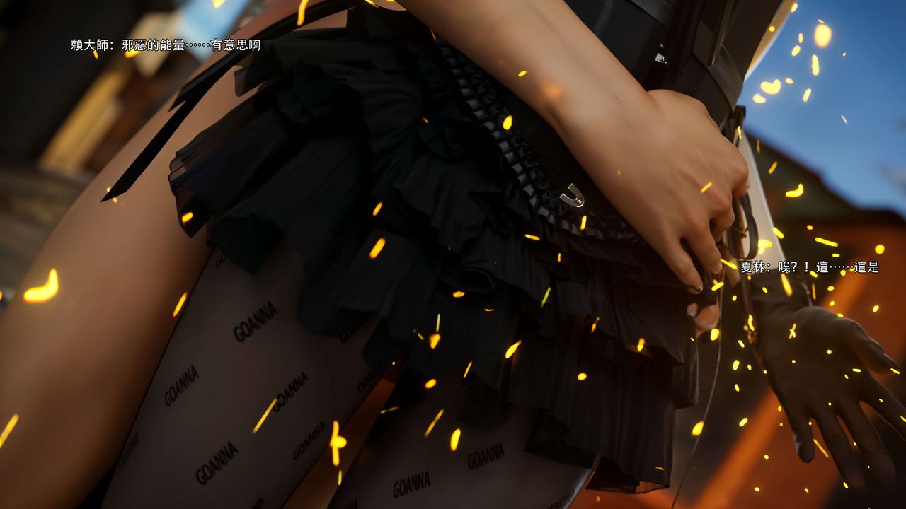 [3D]逆转HD+IF第68話