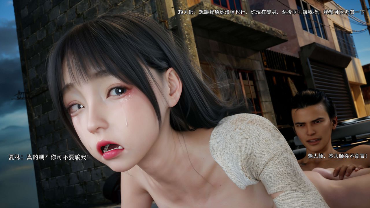 [3D]逆转HD+IF第68話